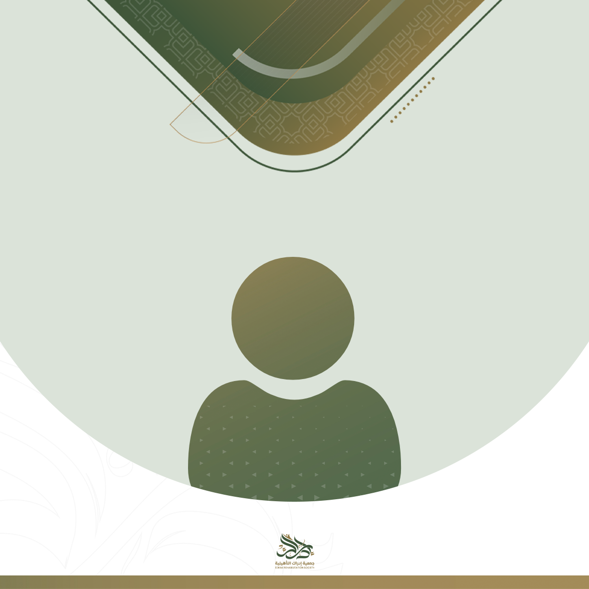 اللواء الركن / سعد محمد الشهري