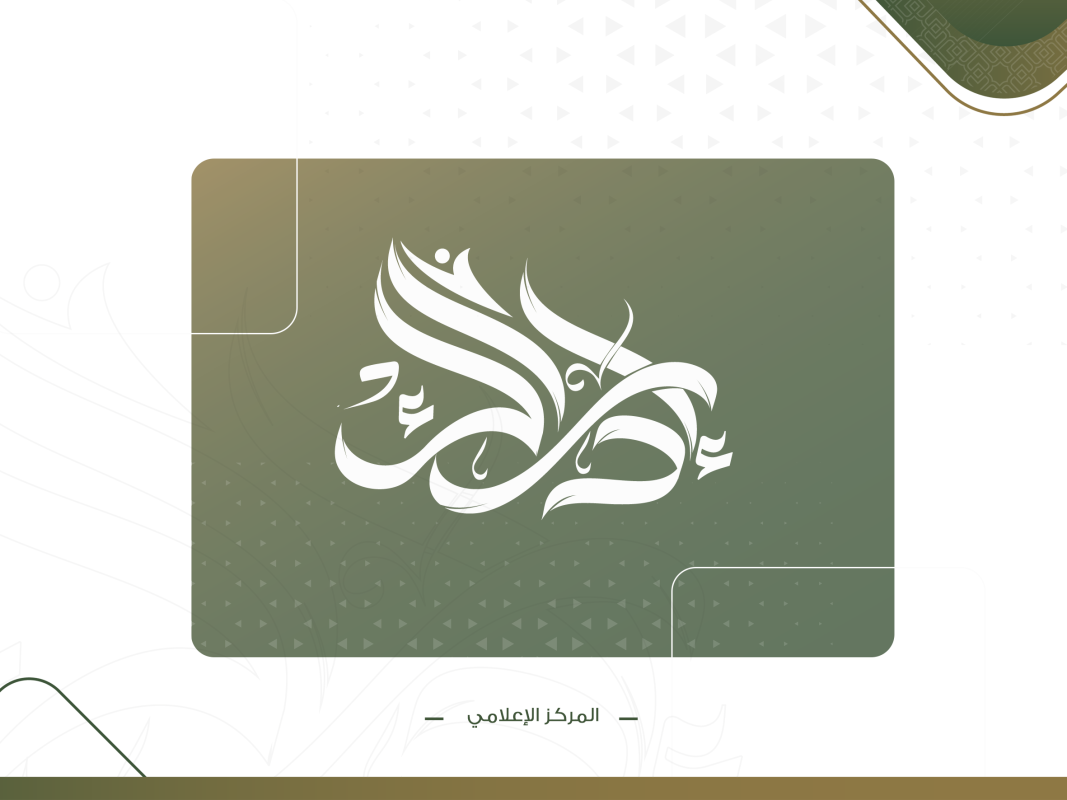 جمعية إدراك التأهيلية تحتفل بتخريج 54 مرشد تعافٍ